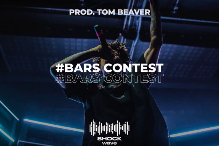 Bars Contest Shock Wave Festival